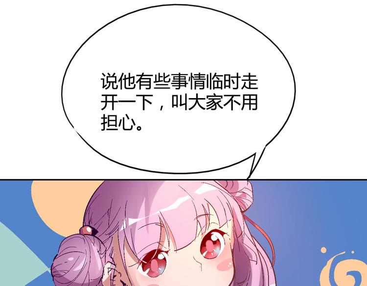 第29话 一起去庙会吧14