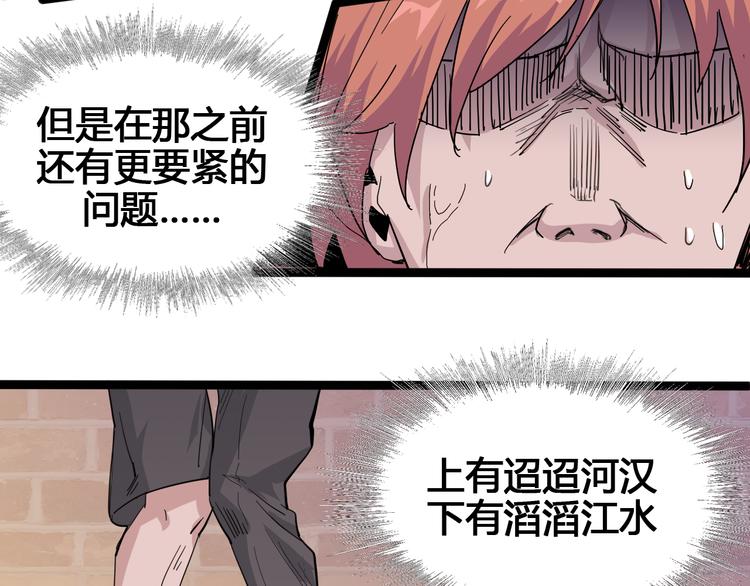 第91话 始作俑者58