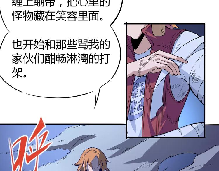 第46话 骨剑32