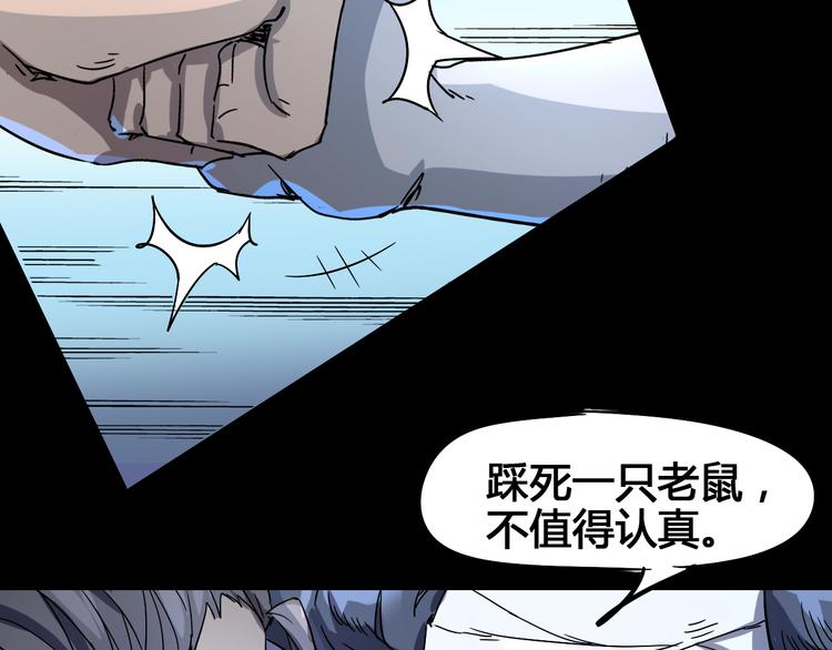 第104话 纹身之力12