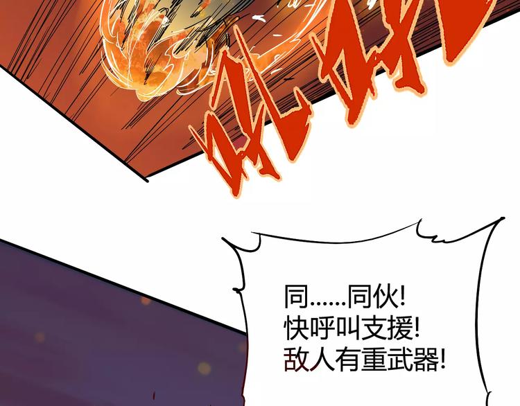 第39话 平手73