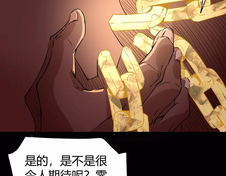 第70话 主仆的对话100