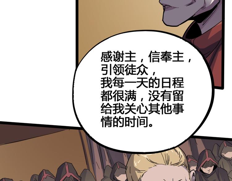 第90话 我的玩具62