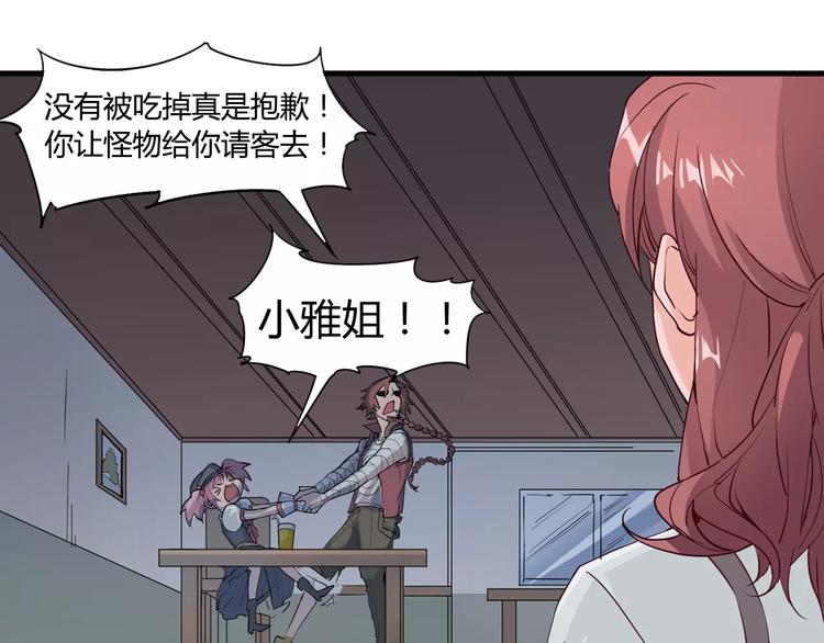 第11话 女王和骑士13
