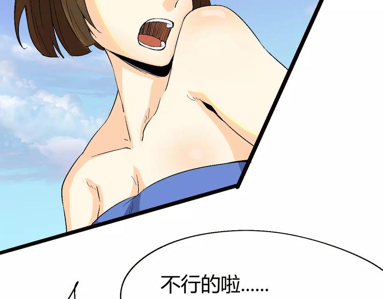 第68话 崩溃边缘127