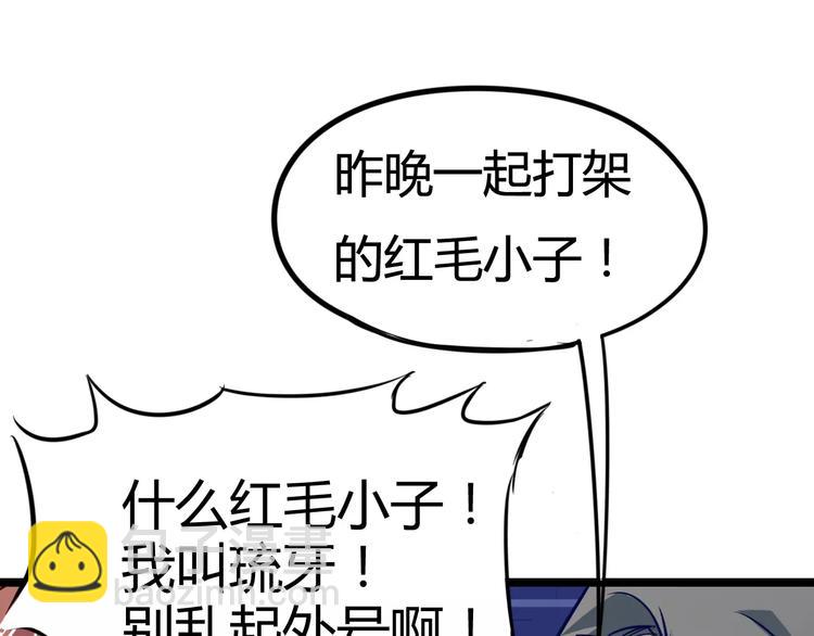 第10话 扭曲日常15