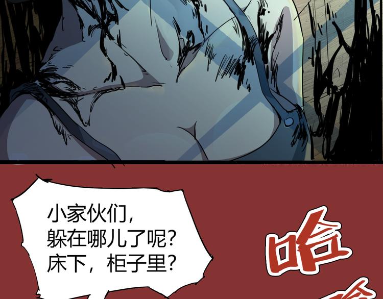 第71话 灾难降临4