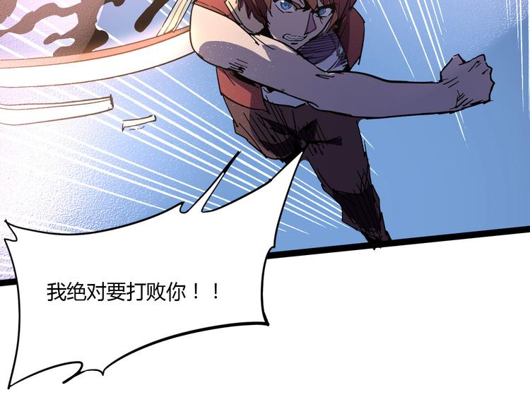 第109话 回归四维！71