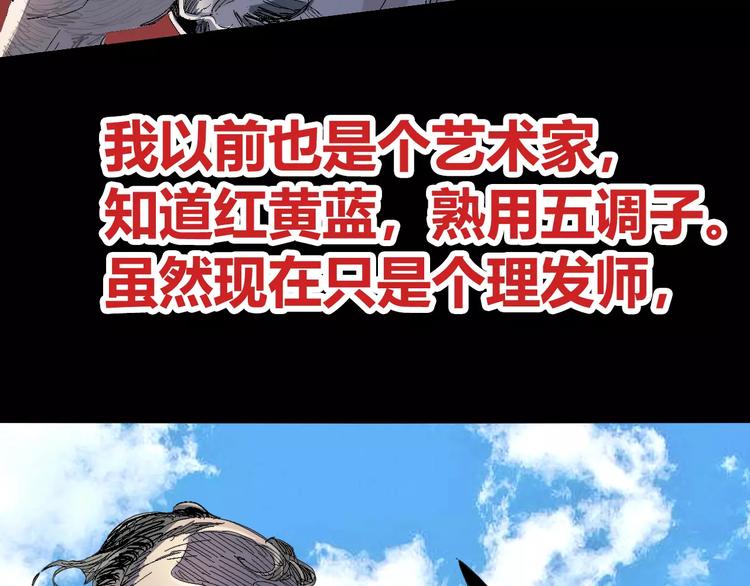 番外 理发师的艺术气息48
