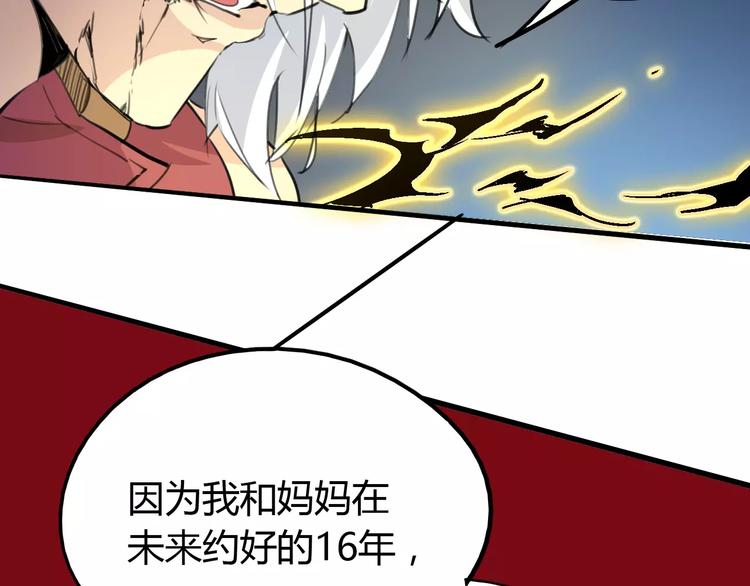 第46话 骨剑55