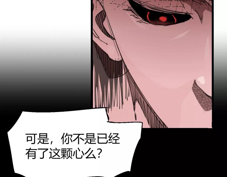 第70话 主仆的对话80