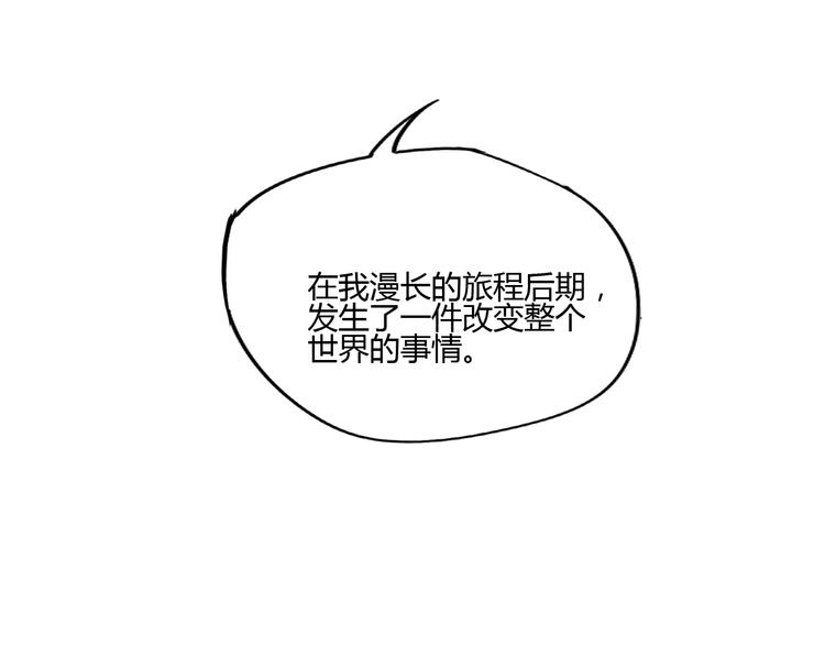 第111话 你是我的一部分！82