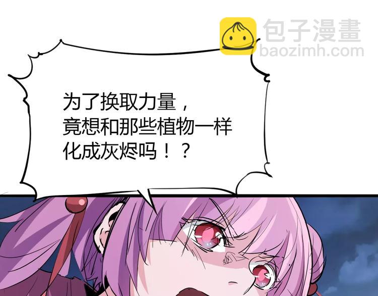 第46话 骨剑11