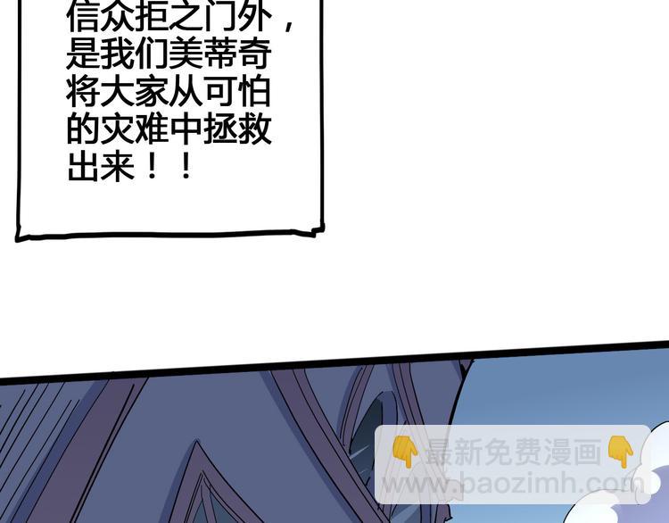 第100话 恶魔26