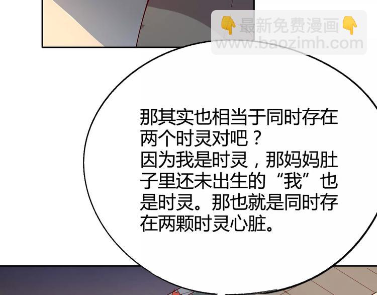 第30话 时间里的囚徒6