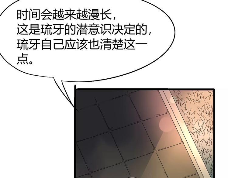 第68话 崩溃边缘70