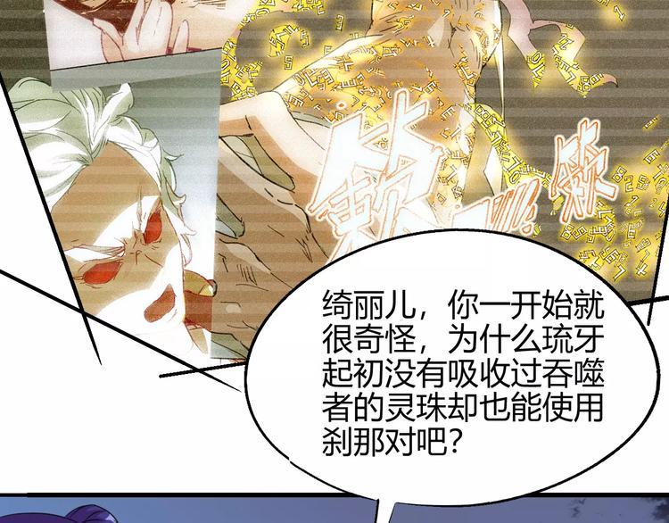 第58话 徒劳34