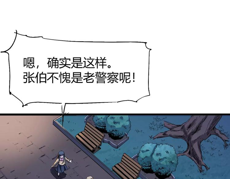 第68话 崩溃边缘59
