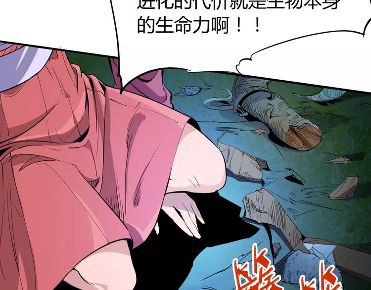 第46话 骨剑9