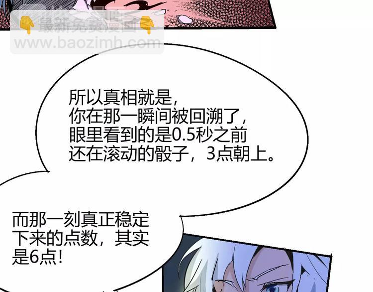 第55话 摧毁53