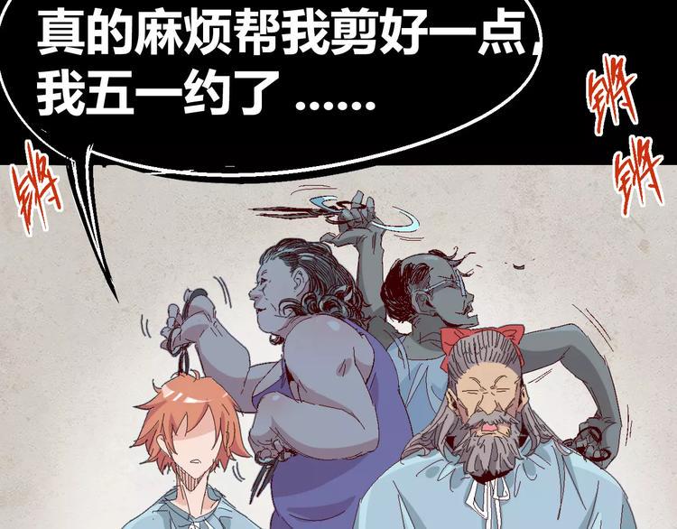 番外 理发师的艺术气息23