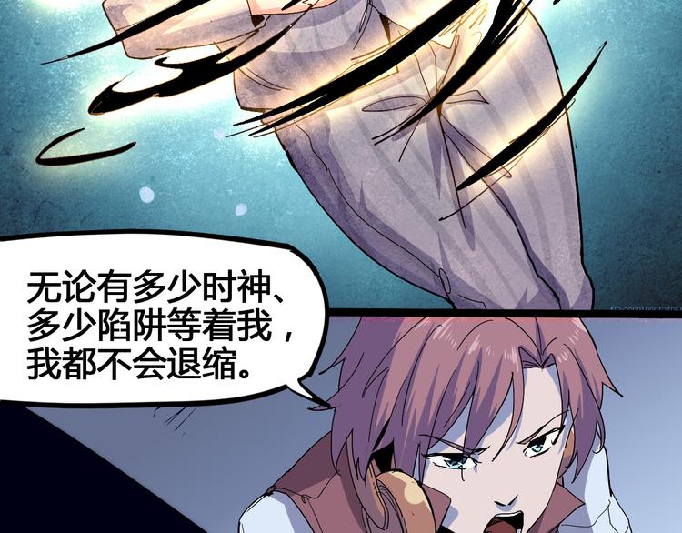第100话 恶魔100