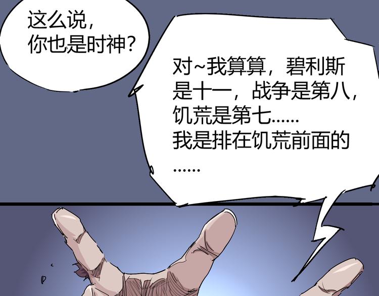 第71话 灾难降临35