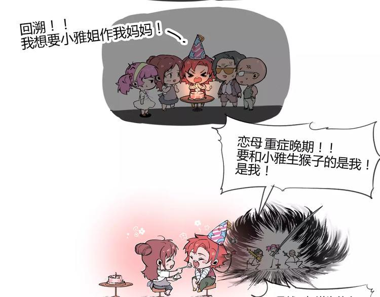 第49话 诡计51