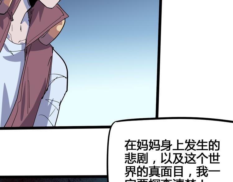 第100话 恶魔98