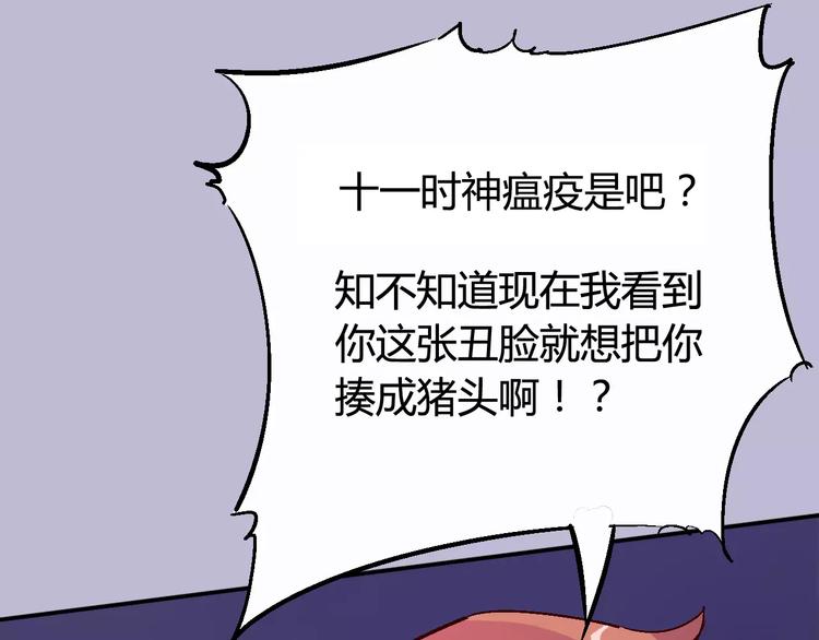 第32话 英雄归来54