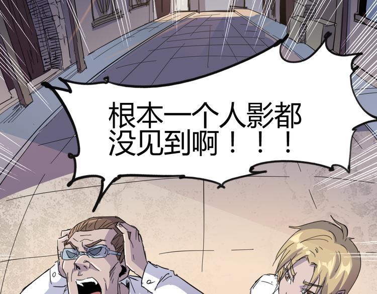 第86话 丧尸围城9