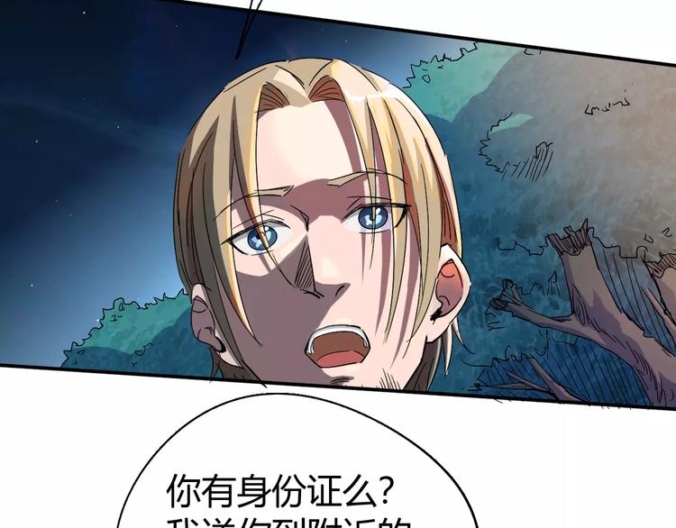 第68话 崩溃边缘109