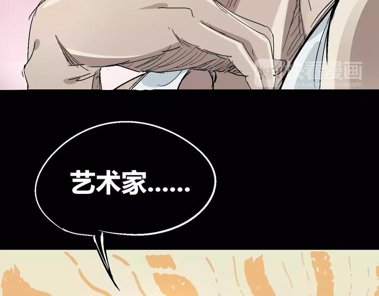 番外 理发师的艺术气息52