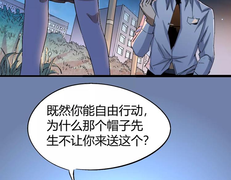 第67话 罪恶心脏143