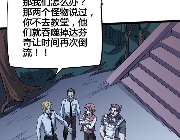 第100话 恶魔90