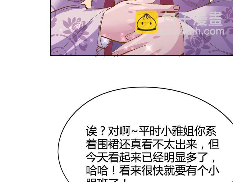 第29话 一起去庙会吧8