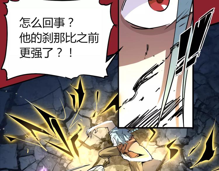 第46话 骨剑53