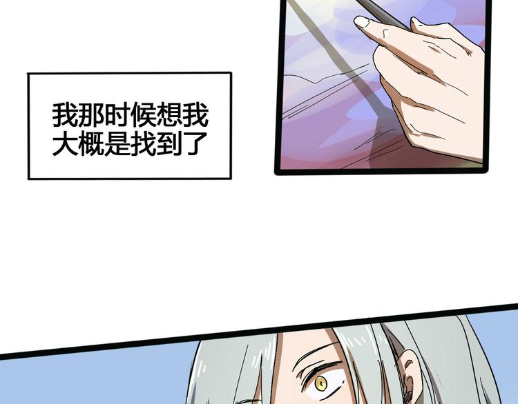 第101话 恶魔58