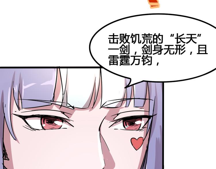 第92话 长天一剑83