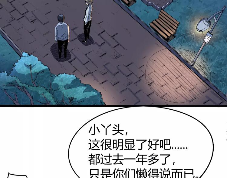 第68话 崩溃边缘60