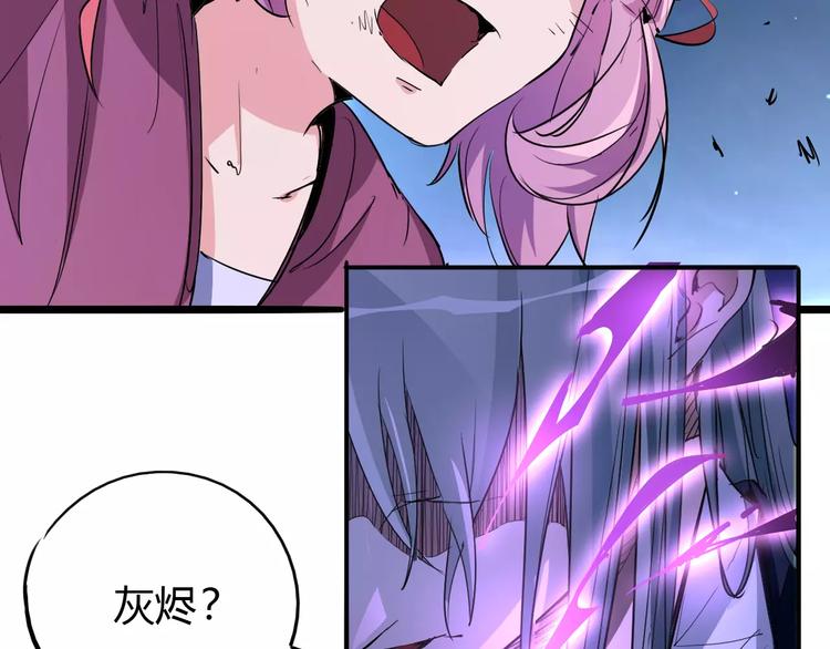 第46话 骨剑12