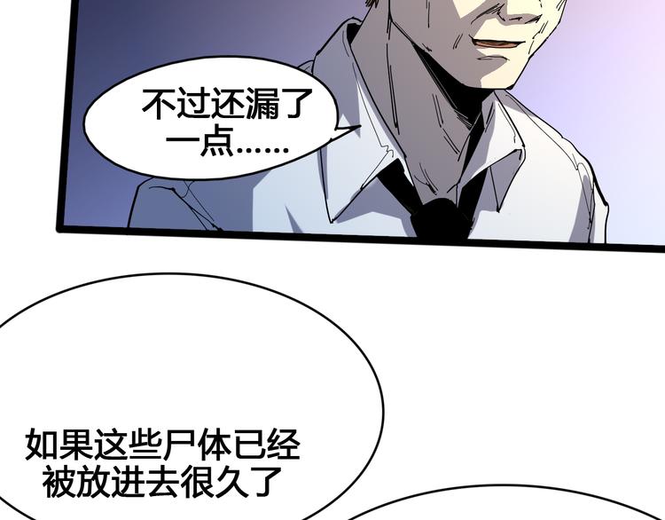 第97话 恶魔纹身26