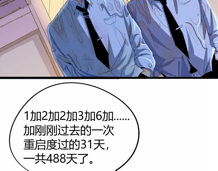 第68话 崩溃边缘49