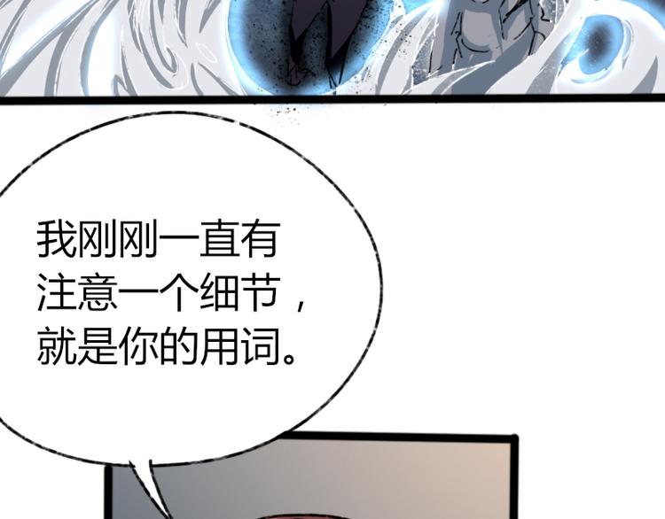 第73话 艰难的择决74