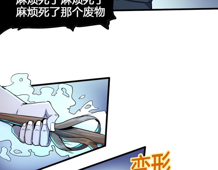 第99话 创造技52