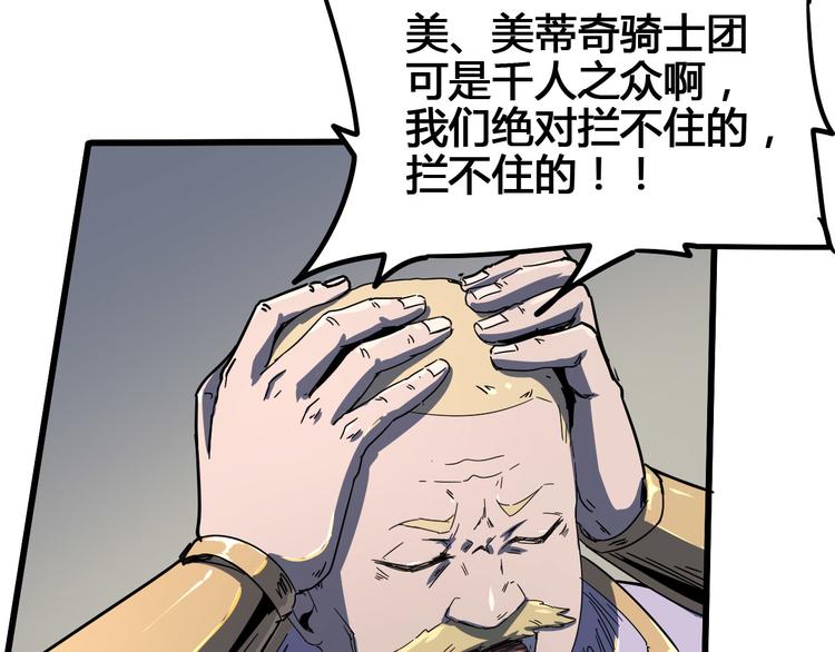 第100话 恶魔122