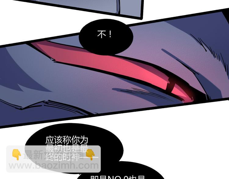 第109话 回归四维！43