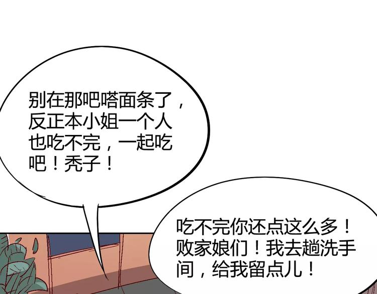 第28话 能力的真相44