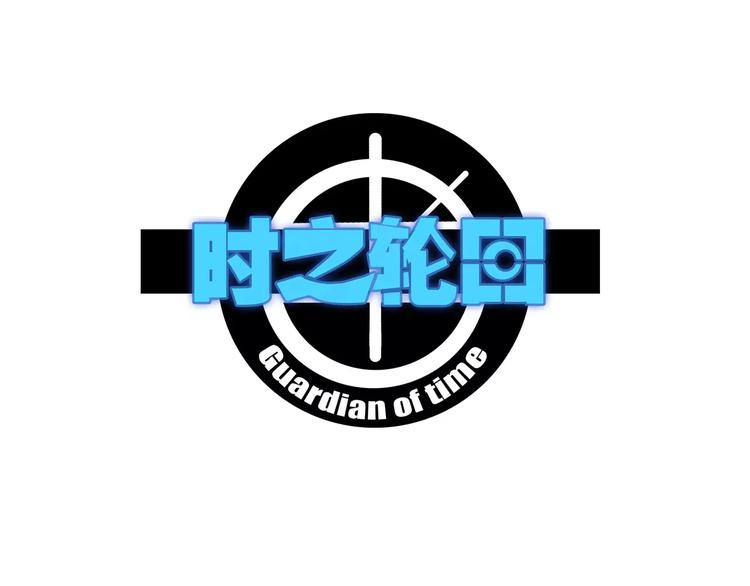 第49话 诡计0