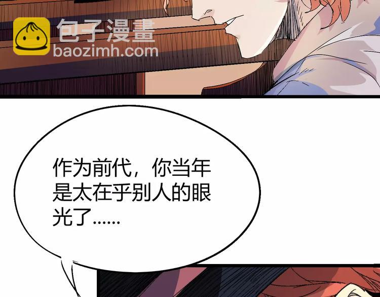 第67话 罪恶心脏76
